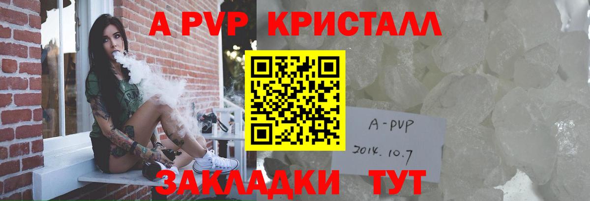 APVP мука  А ПВП Crystall  как найти   Alpha PVP Соль  Вход с VPN  Гудермес 