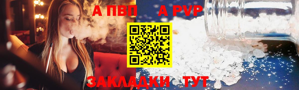 A PVP крисы CK Гудермес