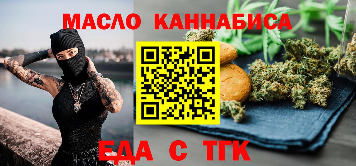 Гудермес  Cannafood конопля  Вход с VPN 