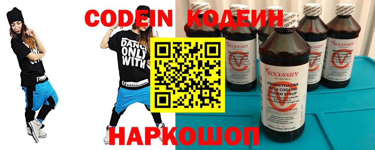 Codein напиток Lean (лин)  Кодеиновый сироп Lean напиток Lean (лин)  Вход с VPN  Гудермес 