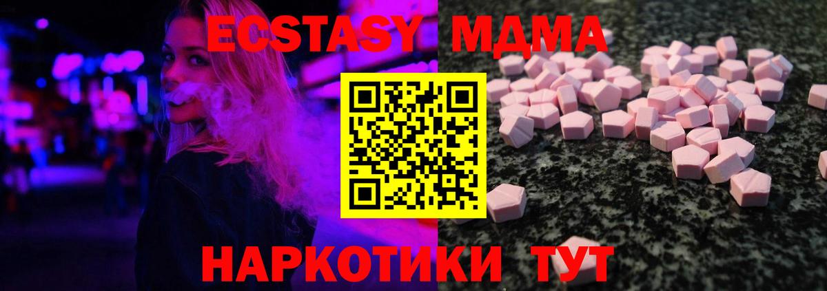 ЭКСТАЗИ  Ecstasy 280мг  omg как войти  Вход с VPN  Гудермес  ЭКСТАЗИ 280 MDMA 