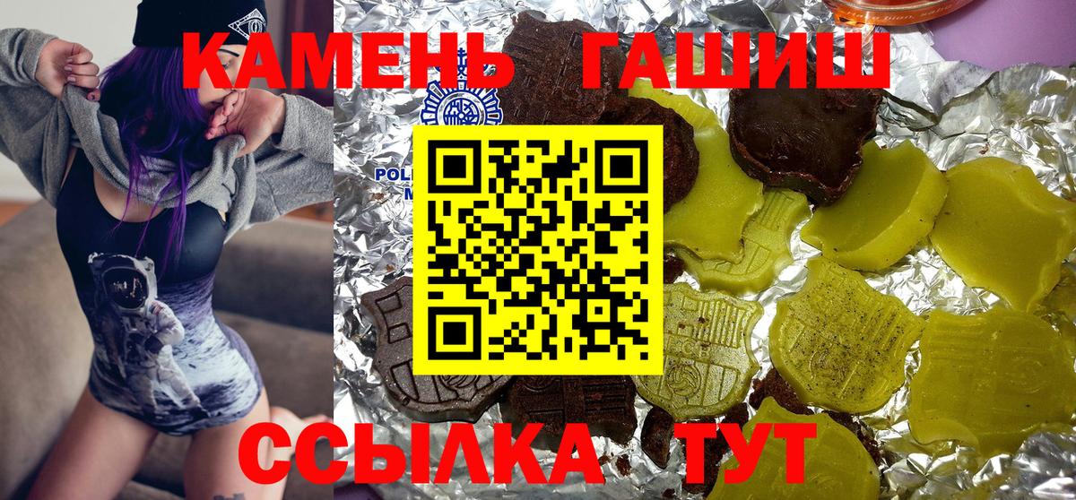ГАШИШ Cannabis Гудермес
