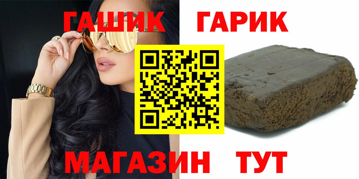 ГАШ hashish  ГАШ  ГАШИШ hashish  Гудермес  Вход с VPN 