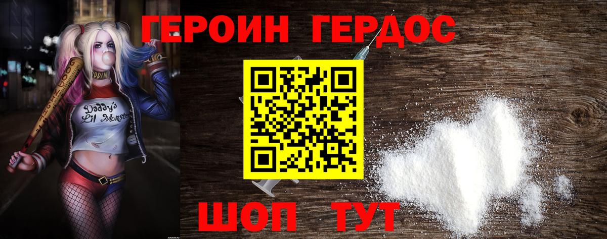 ГЕРОИН афганец Гудермес
