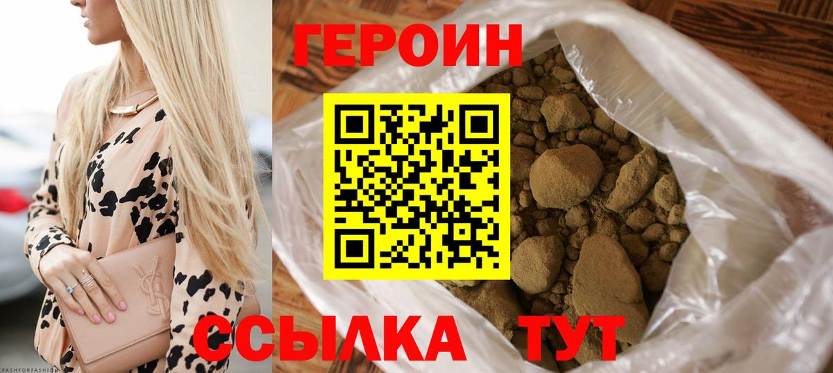 ГЕРОИН VHQ  Вход с VPN  Гудермес 