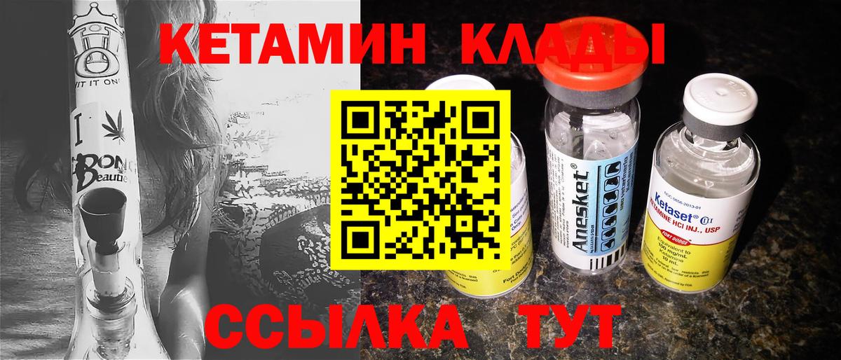 Гудермес  Кетамин VHQ  Вход с VPN 