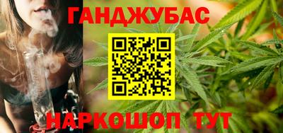 каннабис Мариинск