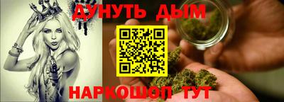 каннабис Мариинск