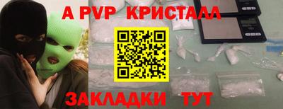 a pvp Малгобек