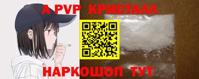 apvp Малоярославец