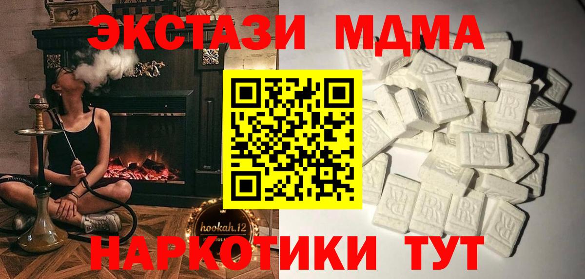 МДМА кристаллы  MDMA молли  МДМА  Гудермес  Вход с VPN 