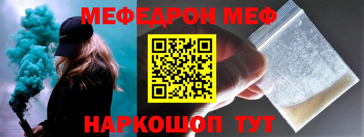 Меф кристаллы Гудермес