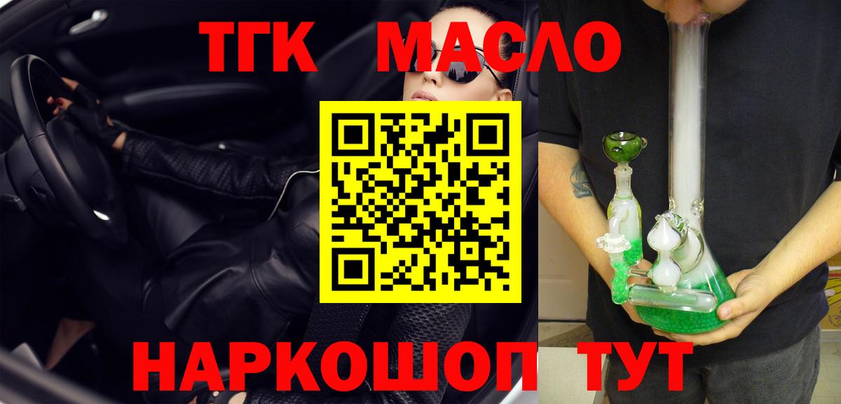 Гудермес  хочу   ТГК вейп с тгк  Вход с VPN  ТГК Wax 